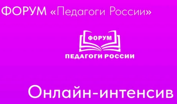 Онлайн-интенсив «Охрана труда и оказание первой помощи по НОВЫМ ПРАВИЛАМ».