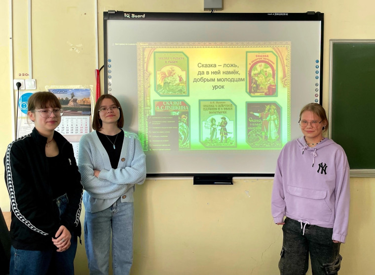День русского языка.